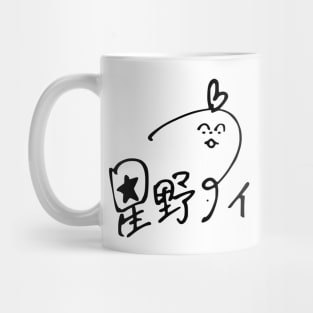 Oshi no Ko Ai Hoshino Black Signature Mug